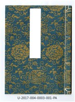 藏品(林茂生書《夏夜宿表兄話舊》字帖)的圖片
