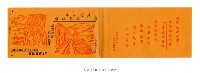 藏品(《蘇花公路遊覽紀念》冊)的圖片