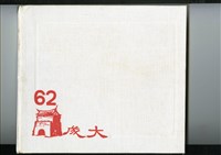 館藏編號:2021-003-0042的藏品圖
