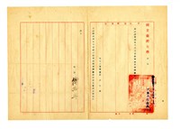 藏品(國立臺灣大學訓令)的圖片