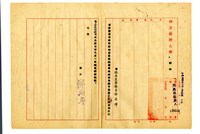 藏品(國立臺灣大學訓令)的圖片