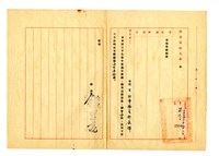 藏品(國立臺灣大學令)的圖片