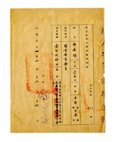 藏品(國立臺灣大學在職證明書)的圖片