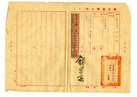 藏品(國立臺灣大學令)的圖片