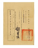 藏品(國立臺灣大學通知)的圖片