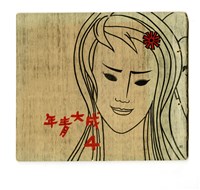 藏品(《成大青年》革新第四期（1967年出版）)的圖片