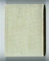藏品(《成大青年》革新第七、八、九、十期合訂本（1967-1968年出版）)的圖片