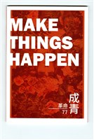 藏品(《成大青年》第七十七期（2014年出版）)的圖片