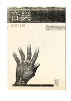 藏品(《成青社訊》第五期（1994年出版）)的圖片