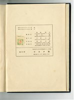 藏品(エツチ・クレー著《土地及地盤の支持力》)的圖片