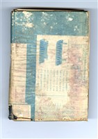 藏品(松本容吉著《水力工學例題演習》)的圖片