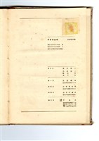 藏品(黑田靜夫、內林達一、樫部保、金子柾著《河海構造物》)的圖片