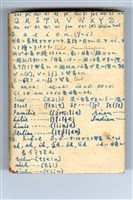 藏品(東京工學研究會編《七椼數對表》)的圖片
