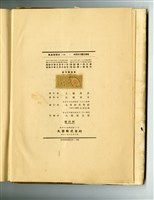 藏品(大藤高彥、近藤泰夫著《構造強弱学上卷》)的圖片