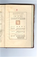 藏品(相澤時正著《柱と杭》)的圖片