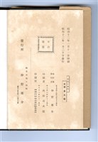 藏品(仲野雄介著《暗渠と樋門》)的圖片