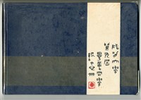 館藏編號:2021-015-0001的藏品圖