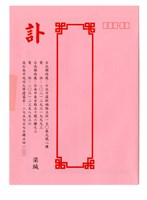 館藏編號:2021-015-0014的藏品圖