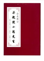 藏品(梁小鴻《紀念書冊》)的圖片
