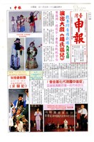 藏品(《臺灣申報》民國91年9月1日)的圖片