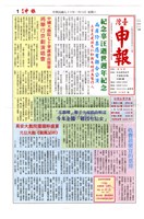 藏品(《臺灣申報》民國96年1月6日)的圖片
