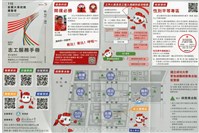 藏品(110年度全大運志工服務手冊)的圖片