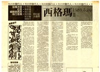 藏品(《西格瑪II》)的圖片