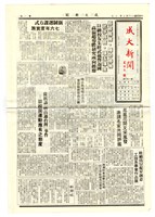 藏品(《成大新聞》第一九Ο期)的圖片