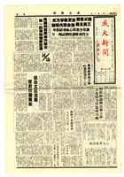 藏品(《成大新聞》第一九六期)的圖片
