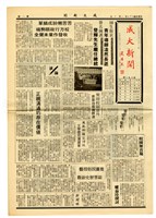 藏品(《成大新聞》第一九八期)的圖片