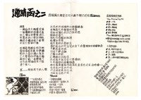 藏品(〈邀請函之二〉)的圖片