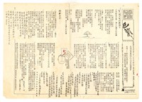 藏品(〈迎新！〉)的圖片