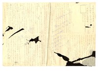 藏品(〈荒腔走板的變奏曲—大陸學運〉)的圖片