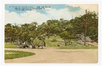 藏品(〈（臺灣）基隆高砂公園〉明信片)的圖片