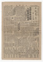 藏品(《工院青年》第十五期)的圖片