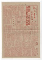 館藏編號:2024-003-0004的藏品圖