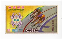 館藏編號:2013-001-1164的藏品圖