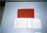 藏品(北管子弟古樂譜)的圖片