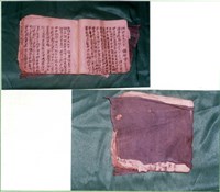 藏品(歌仔冊)的圖片