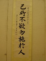 藏品(勿施於人)的圖片