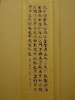 藏品(聖人慎言)的圖片