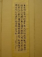 藏品(好名誤國)的圖片