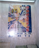 藏品(海報)的圖片