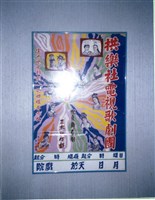 藏品(海報)的圖片