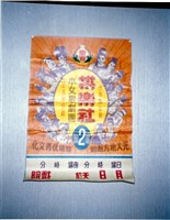 藏品(海報)的圖片