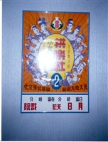 藏品(海報)的圖片