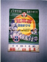 藏品(海報)的圖片