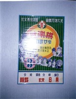 藏品(海報)的圖片