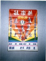 藏品(海報)的圖片