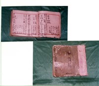 藏品(日清簿)的圖片